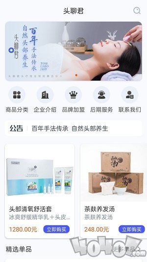 头聊君