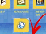 数码宝贝新世纪预约礼包怎么领 预约礼包领取地址