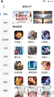 腾越手游