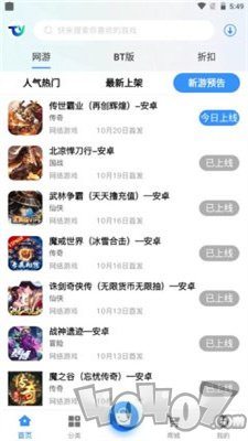 腾越手游
