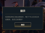 lol手游更新合并文件要合并吗 更新合并文件速度太慢怎么办