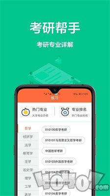 大学搜题库