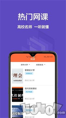 大学搜题库