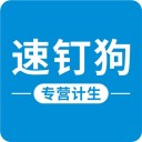 速钉狗