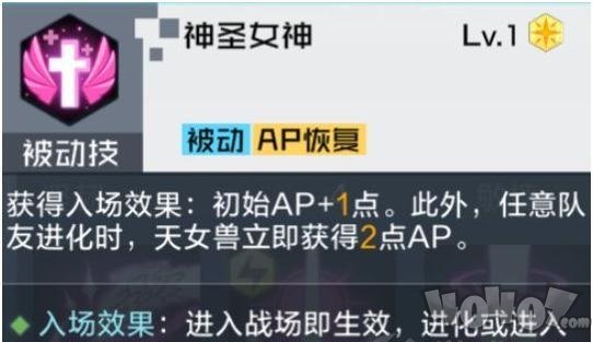 数码宝贝新世纪天女兽强度测评 天女兽技能强度怎么样值得培养吗