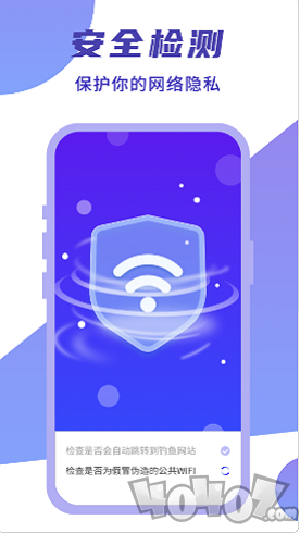 闪连WIFI卫士