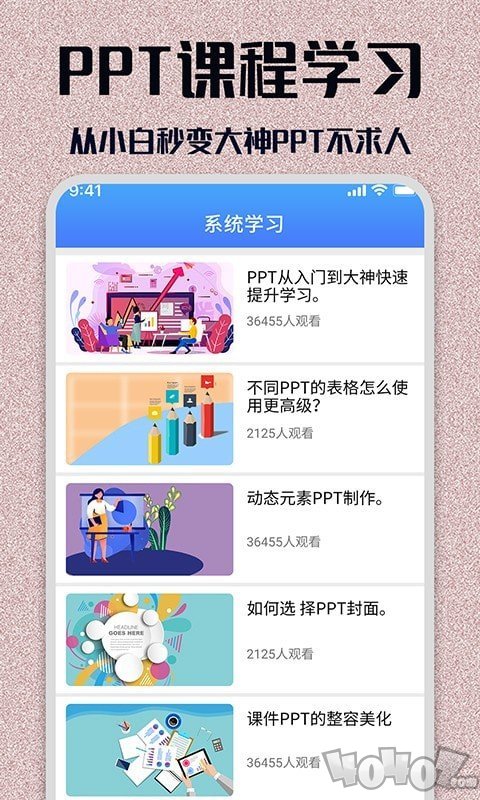 快闪PPT