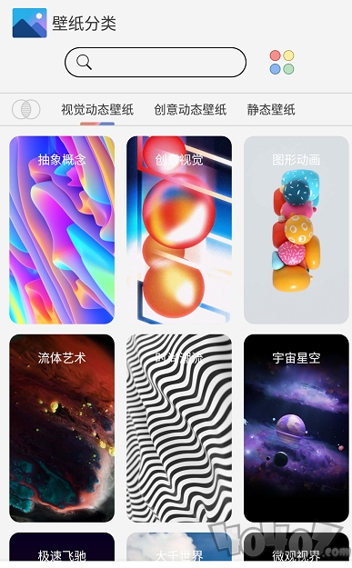 魔幻动态壁纸