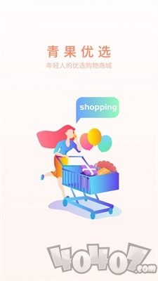 青果优选