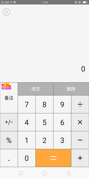 小牛计算器