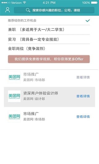 信步职场
