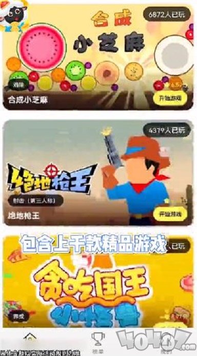 撸羊羊