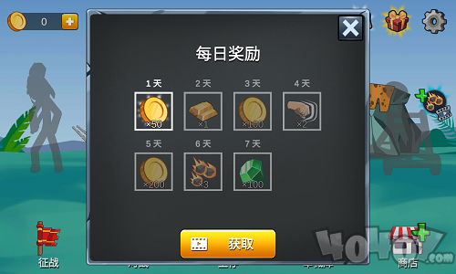 火柴人帝国征战