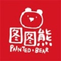 图图熊美术
