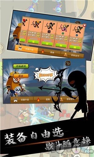 英雄射手