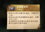 哈利波特魔法觉醒礼盒优惠券获取方法 礼盒优惠券怎么用