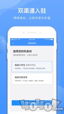 学霸在线教师端
