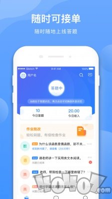 学霸在线教师端