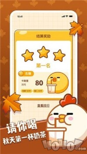 奶茶请加料