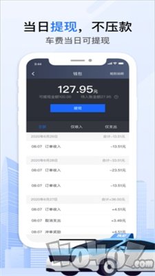 好的出租联盟