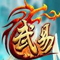 武易传奇冰雪之城