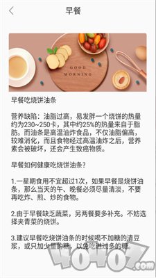 美味菜全