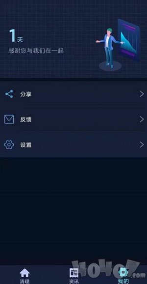 很快清理