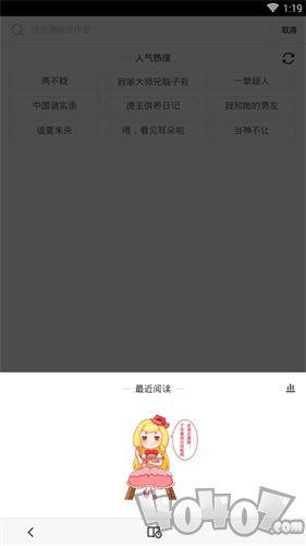 嗅嗅漫画app