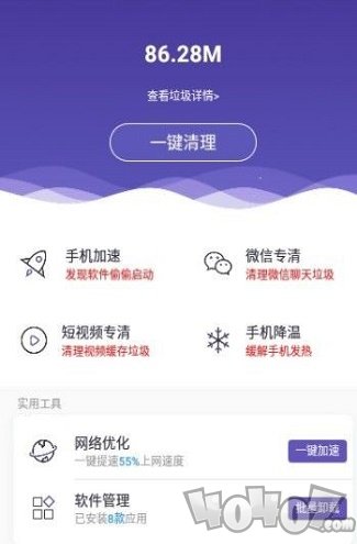 木瓜清理