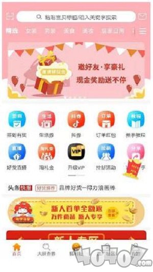 托抖