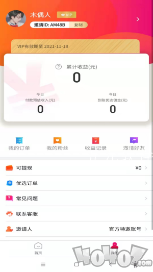 托抖