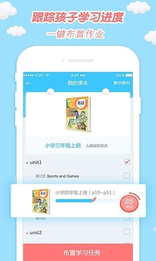 小e小学英语