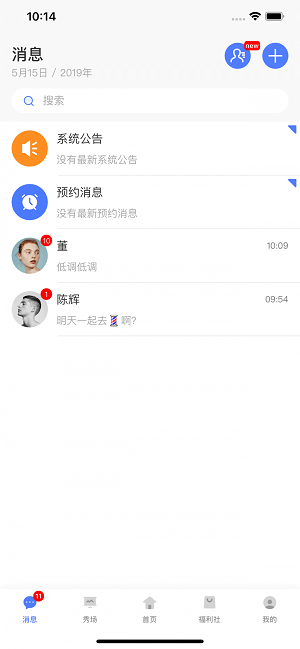 小头师傅