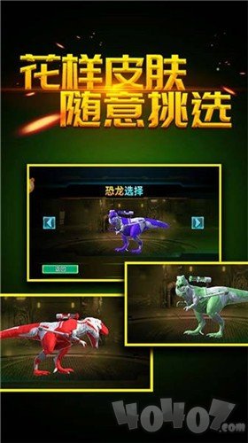 模拟铁甲暴龙