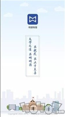 明德物管