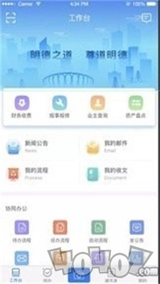 明德物管