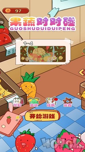 果蔬对对碰