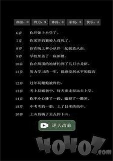 科学漫步