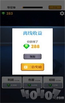 打枪我贼溜