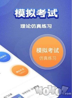 驾考题典
