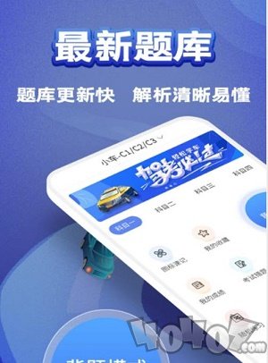 驾考题典