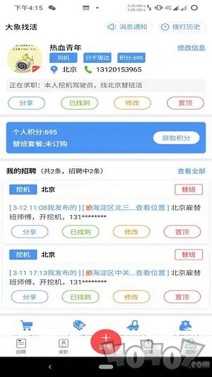 大象找活