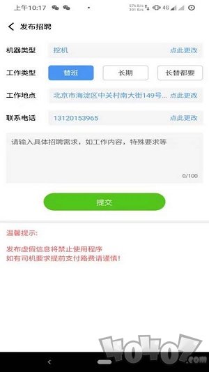大象找活