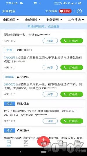 大象找活