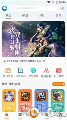 雪球手游