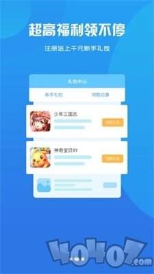 雪球手游