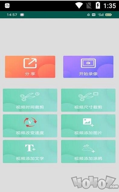 视频剪辑速剪