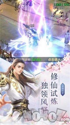 仙侠狂魔录