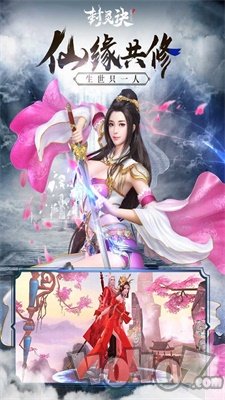 封灵诀山海异兽