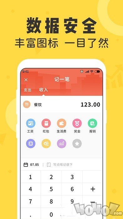 女生随手记